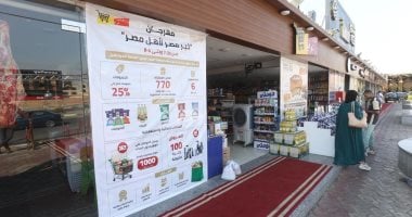 مستقبل مصر يعلن انطلاق مهرجان “خير مصر لأهل مصر” لتوفير السلع بخصومات تصل لـ 25%