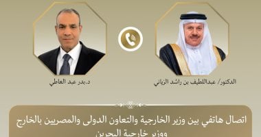 وزير الخارجية يبحث هاتفياً مع نظيره البحريني التطورات الإقليمية