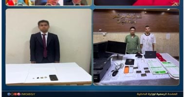 الداخلية: ضبط طبنجة صوت وكروت مزورة بحوزة منتحل الصفة القضائية