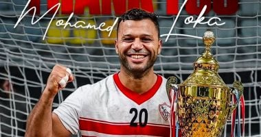 الزمالك يوجه الشكر لمحمد علاء السيد “لوكا” بعد إعلان اعتزاله