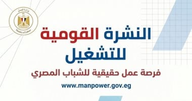 وزير العمل يعلن توفير 3032 فرصة عمل في 56 شركة بـ9 محافظات