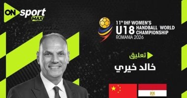 أون سبورت ماكس تنقل مباراة مصر والصين في ربع نهائي بطولة العالم لناشئات اليد