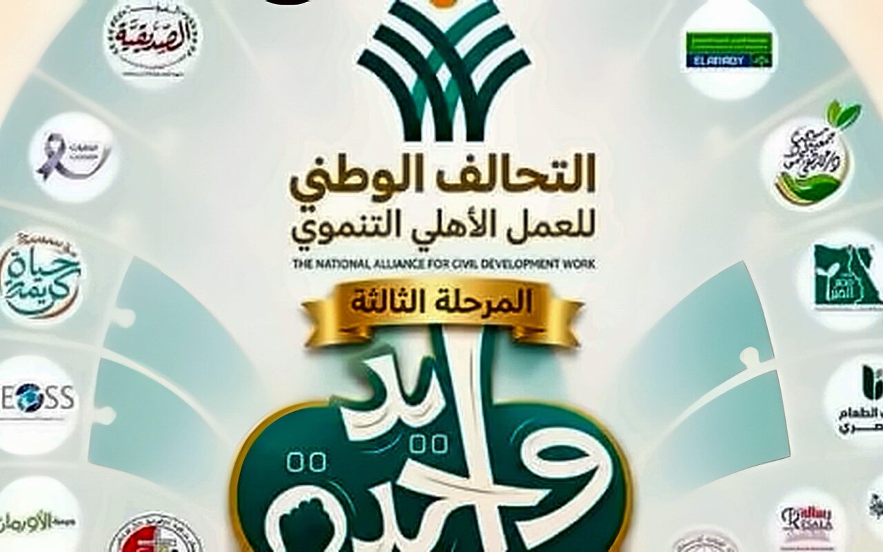 ما إجراءات حصول الجمعيات الأهلية على التبرعات؟.. القانون يجيب