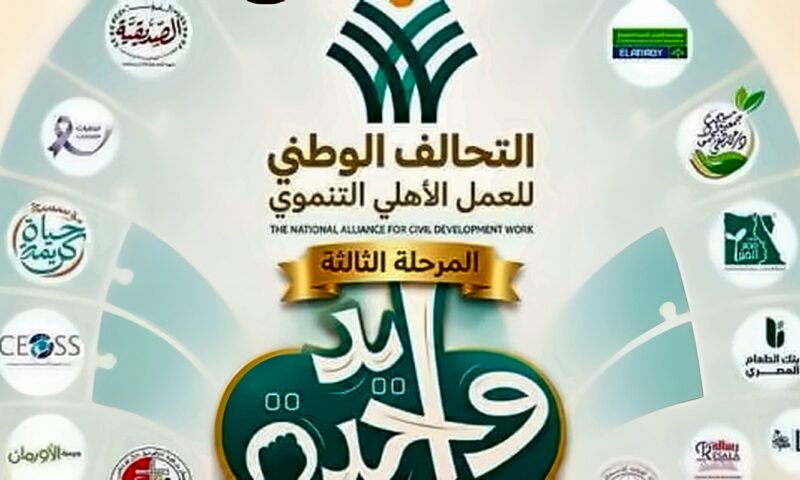 ما إجراءات حصول الجمعيات الأهلية على التبرعات؟.. القانون يجيب