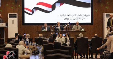 نتيجة تنسيق المرحلة الأولى.. ترشيح 285 طالبا من الشعبة العلمية للمعاهد العليا