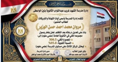 وزارة التعليم تكشف تفاصيل زيادة طالب 28 درجة بعد التظلم من النتيجة