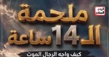 ملحمة الـ14 ساعة.. اليوم السابع توثق تفاصيل إنقاذ سفينة ميناء دمياط