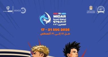 العلمين تستضيف البطولة العربية للجودو للعام الرابع على التوالى