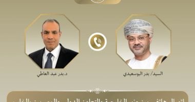 وزير الخارجية يبحث هاتفيا مع نظيره العُماني العلاقات الثنائية