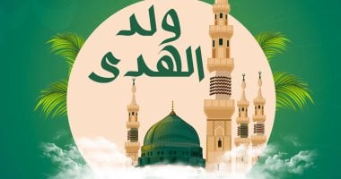 بأجر كامل.. تعرف على إجازة المولد النبوى للعاملين بالقطاع الخاص