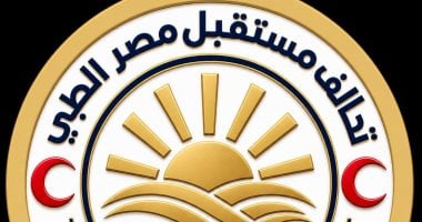 تحالف مستقبل مصر الطبي يستعرض في “إيجي هيلث 2026” تطوير منظومة متكاملة للسياحة العلاجية