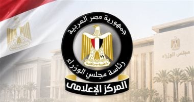 مجلس الوزراء: جامعة الجلالة صرح تعليمي متميز يجسد رؤية الدولة للمستقبل
