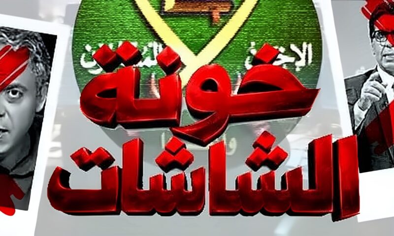 من زوبع إلى منصات الكاشف.. كيف تحولت خلافات الإخوان من صراع على القيادة لمعركة تمويل