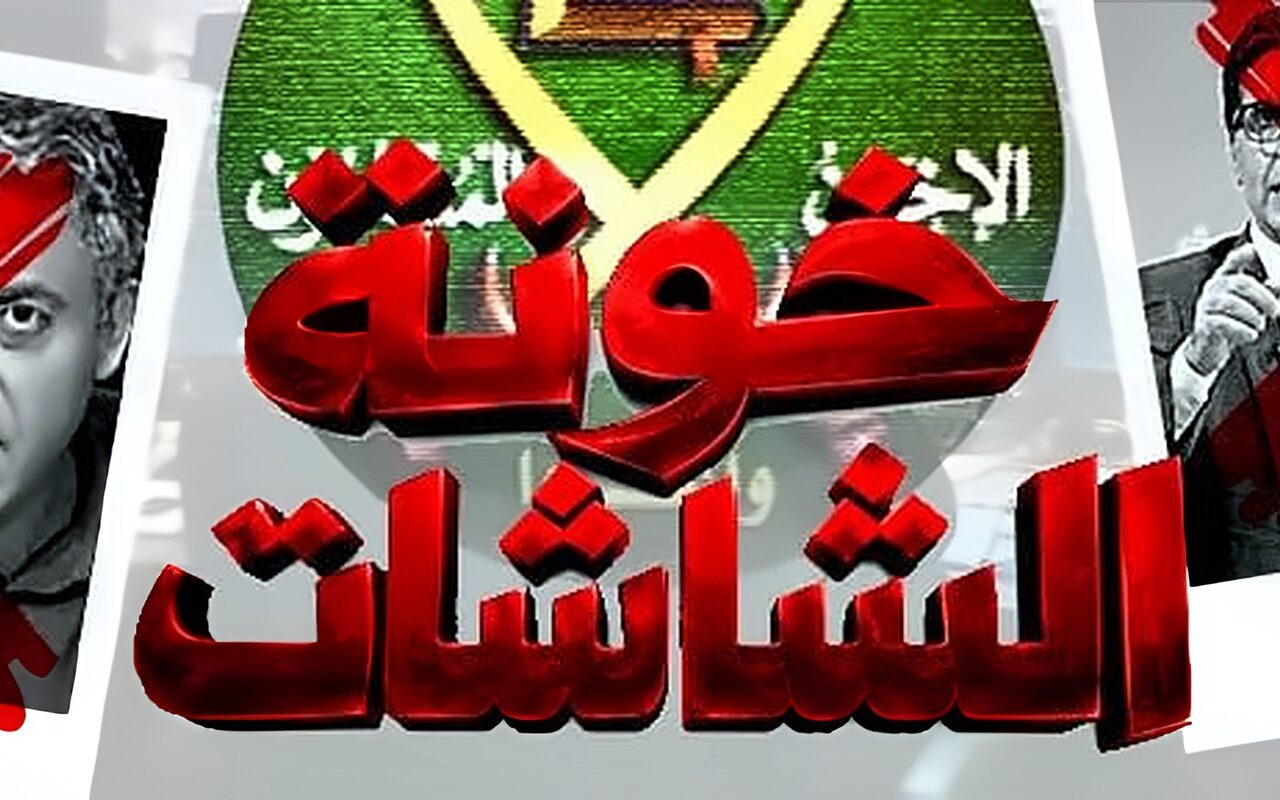 من شاشة زوبع إلى خوارزميات عبد المقصود ومنصات الكاشف.. كيف تحولت خلافات الإخوان بالخارج من صراع على القيادة إلى معركة مفتوحة على الجمهور والتمويل والنفوذ وصناعة الرسائل الرقمية وتوجيه الوعى والأثر عبر المنصات؟