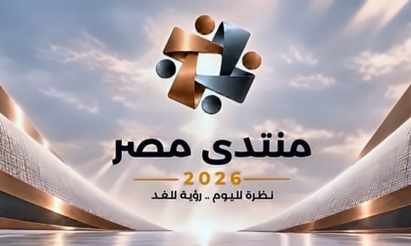 مارينا إسكندر: منتدى مصر 2026 يحول الحوار المجتمعى إلى سياسات تدعم التنمية