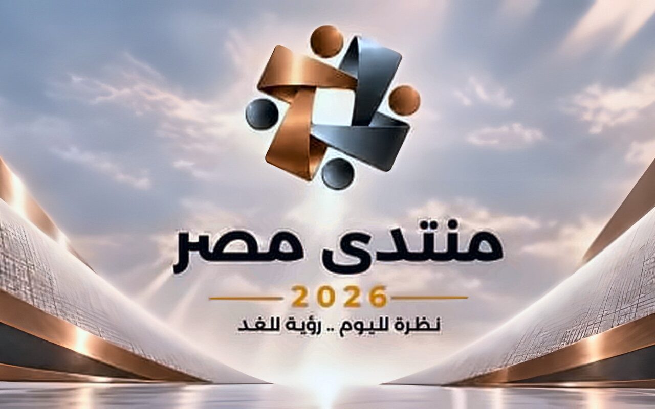 حقوقى: منتدى مصر 2026 فرصة لربط الحقوق بالسياسات واحتياجات المواطن