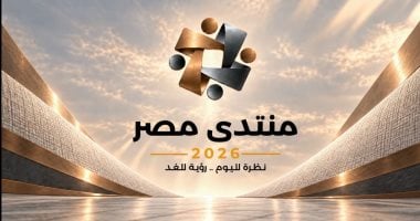 حقوقى: منتدى مصر 2026 فرصة لربط الحقوق بالسياسات واحتياجات المواطن