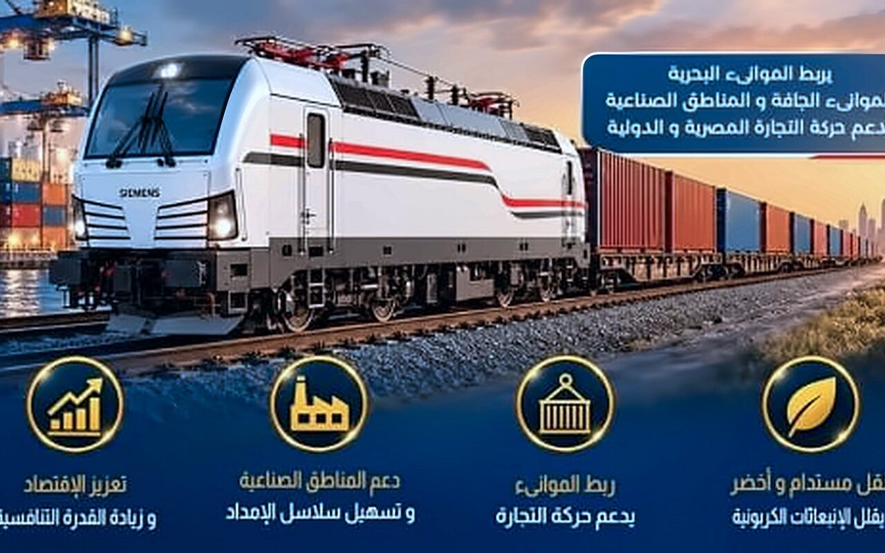 الهيئة القومية للأنفاق تدخل مجال نقل البضائع لأول مرة عبر جرارات Vectron