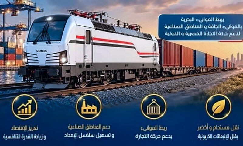 الهيئة القومية للأنفاق تدخل مجال نقل البضائع لأول مرة عبر جرارات Vectron