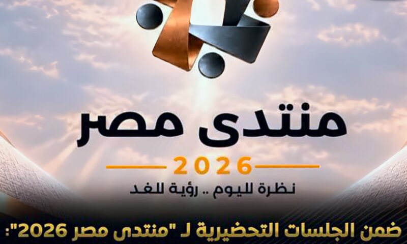 «معلومات الوزراء» ينظم سلسلة من ورش العمل لممثلى مراكز الفكر فى المجتمع المصرى