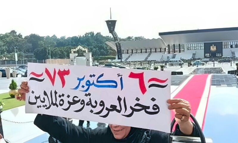 سيدة تلقى الشعر أمام قبر السادات فى الذكري 53 لنصر أكتوبر