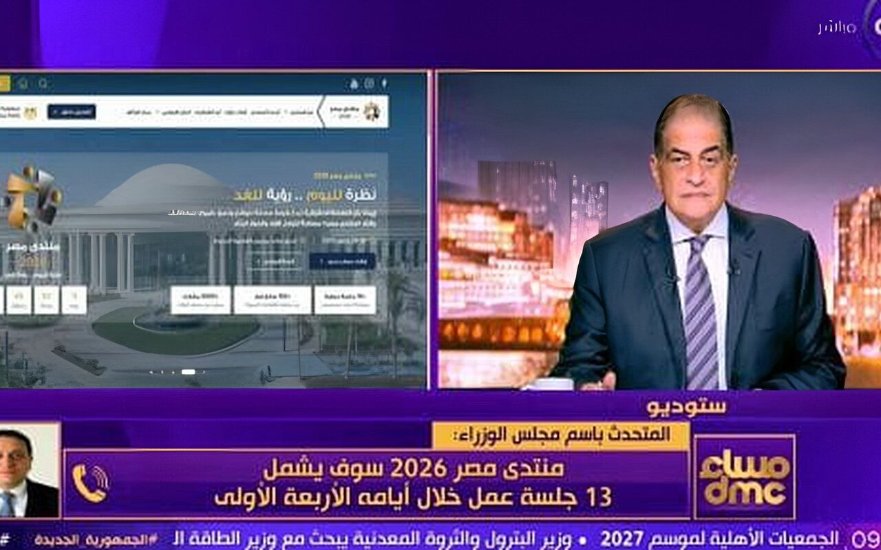 متحدث الوزراء: 12 أكتوبر آخر موعد لطلب حضور منتدى مصر 2026