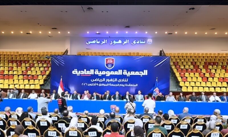 عمومية الزهور تفوض مجلس الإدارة فى جدول الأعمال