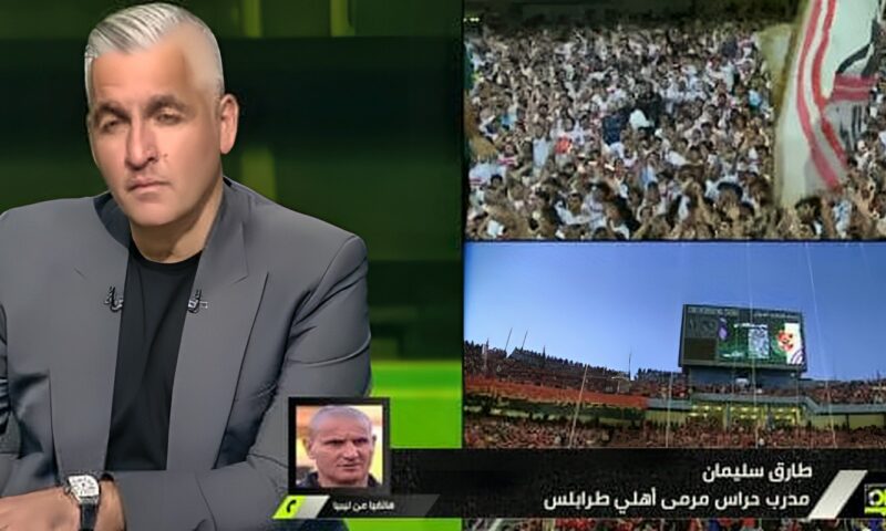 طارق سليمان: الشناوي الأقرب لحراسة الأهلي أمام الزمالك.. والقمة تصنع النجوم