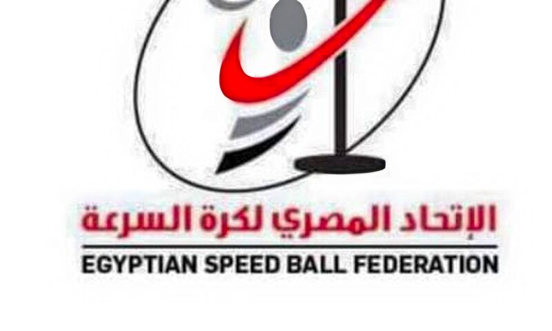 الاتحاد المصري لكرة السرعة يعلن قائمة المنتخب المتأهلة لبطولة العالم