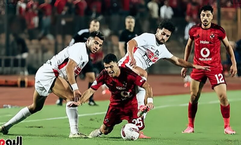 أهداف مباراة الزمالك والأهلى فى القمة 133