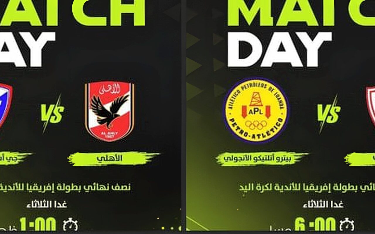 أون سبورت تنقل مباراتى الزمالك والأهلى فى نصف نهائى بطولة أفريقيا لليد