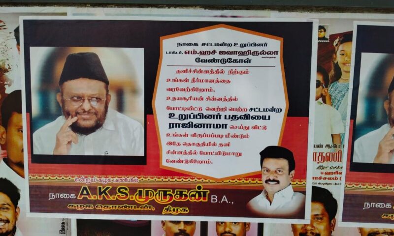 DMK posters oppose MMK’s decision to contest on separate symbol