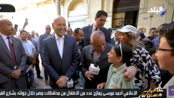 أطفال لـ أحمد موسى في شارع الفن: جايين من الشرقية علشان نشوف الفنون