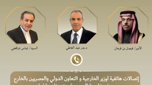 وزير الخارجية يبحث مع نظيريه السعودي والإيراني مسار المفاوضات بين واشنطن وطهران