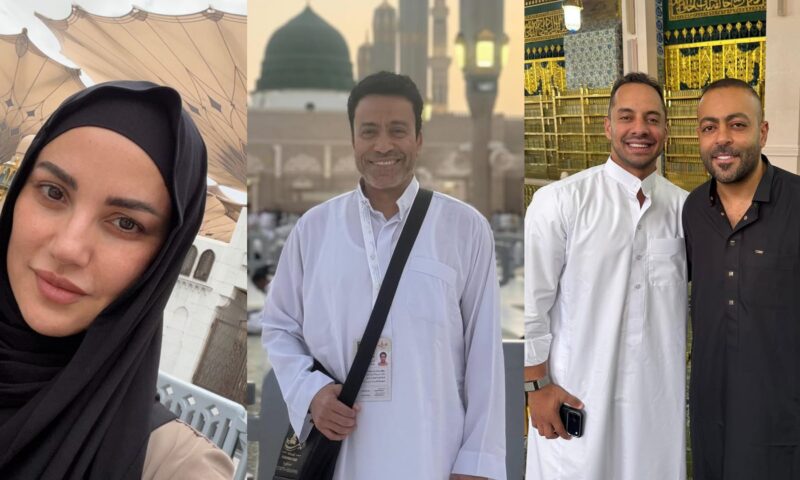 من بينهم درّة زروق وتامر عاشور.. فنانون يؤدون مناسك الحج هذا العام