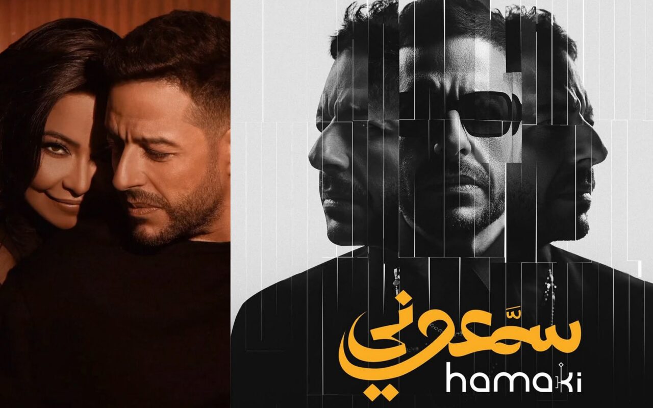 “بحريّة”.. تباين في الآراء حول أغنية شيرين وحماقي الجديدة