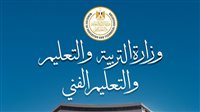 التعليم تعلن موعد بدء تسليم أرقام جلوس طلاب الثانوية العامة.. ورابط الاستعلام