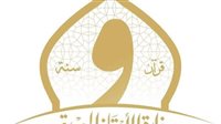 الدولة تبحث إنهاء مشكلات حجة الوقف وحماية حقوق المواطنين
