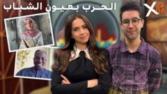 ماذا تعني الحرب لجيلٍ عاشها وآخر اختبرها عن بُعد؟