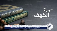 سورة الكهف تتصدر الأجواء الإيمانية في أسوان اليوم الجمعة