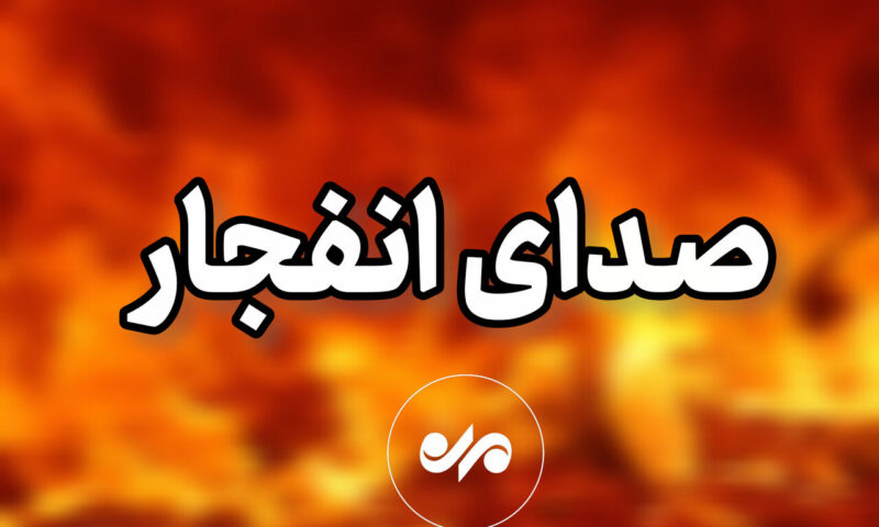 دوي انفجار في جزيرة قشم