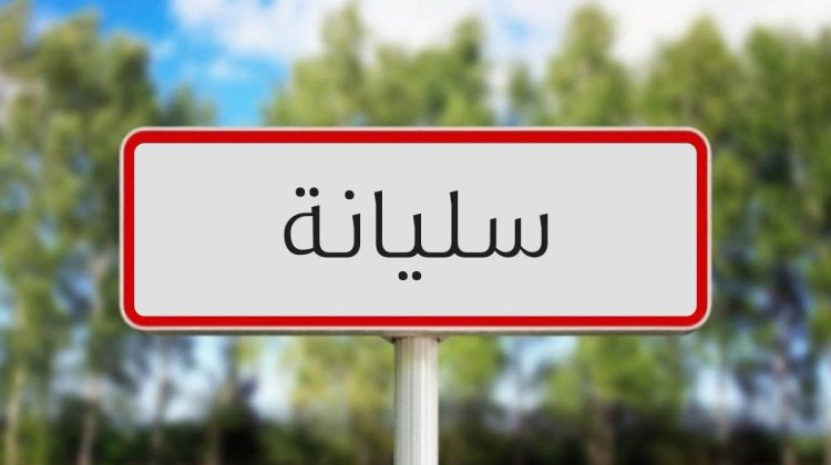 سليانة: دعود المواطنين إلى الانخراط في معاضدة مجهودات البلديات بمناسبة عيد الاضجى