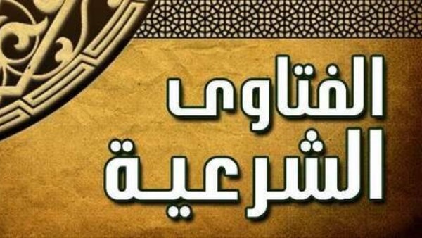 فتاوى| ما هو الأفضل في الأضحية من أنواع الأنعام؟.. الأزهر للفتوى يحذر من وقوف النساء إلى جانب الرجال في صلاة العيد.. حكم شراء الأضحية بالتقسيط