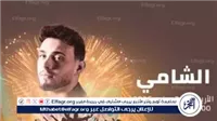 الشامي يشعل منصة النهضة.. وموازين 2026 يرفع شعار “صيف الطرب والنجوم”