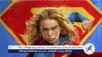 “Supergirl” تقتحم عالم DC بقوة.. بطلة جديدة تشعل الشاشة بروح مختلفة وأكشن خارج التوقعات