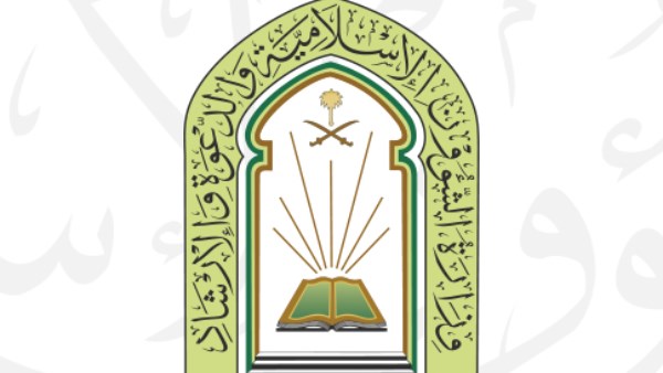 “الشؤون الإسلامية السعودية” تنفذ برامج توعوية وإرشادية بالمواقيت خلال موسم الحج