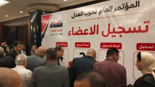 اكتمال النصاب القانوني للمؤتمر العام لحزب العدل