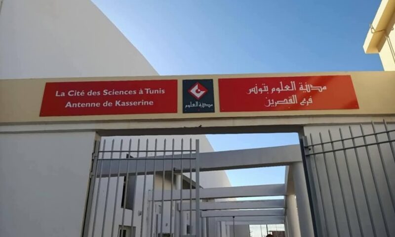 مدرسة صيفية في الإيقاظ العلمي لتلاميذ السنة السادسة من التعليم  الإبتدائي من 10 إلى 12 جوان 2026 بفرع مدينة العلوم بالقصرين
