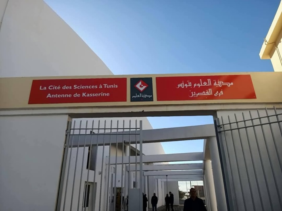 مدرسة صيفية في الإيقاظ العلمي لتلاميذ السنة السادسة من التعليم  الإبتدائي من 10 إلى 12 جوان 2026 بفرع مدينة العلوم بالقصرين