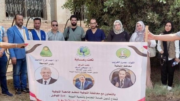 بالتعاون مع جامعة المنوفية.. تنظيم قافلة طبية وتوعوية بقرية زرقان بتلا